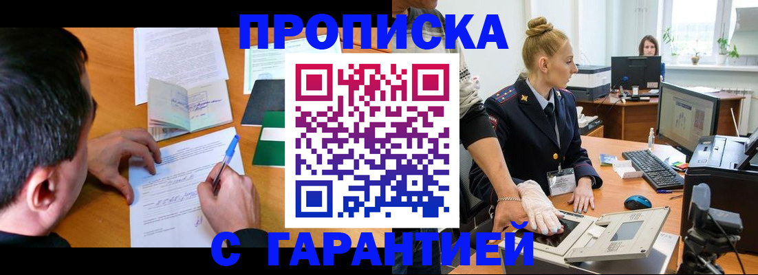 временная регистрация 2025 в Красноуральске