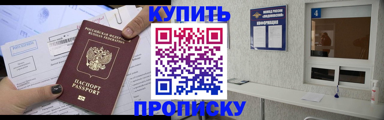 прописка в квартире в Красноуральске