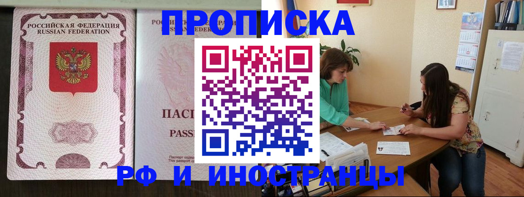 прописка штамп в Красноуральске