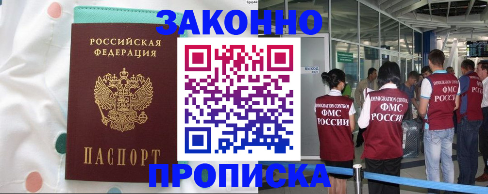 временная регистрация в Красноуральске
