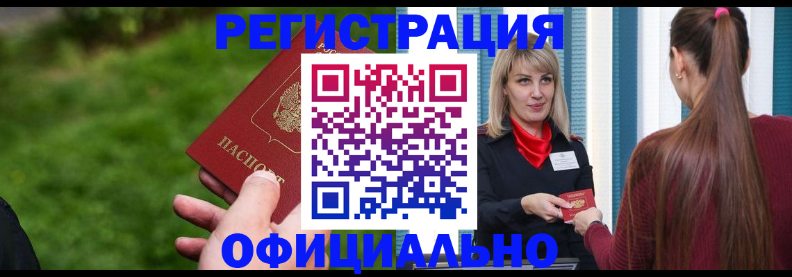 временная регистрация недорого в Красноуральске