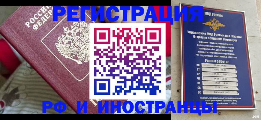 временная регистрация гарантия в Красноуральске