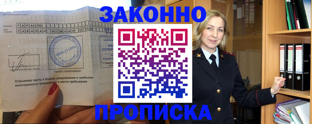временная регистрация собственник в Красноуральске
