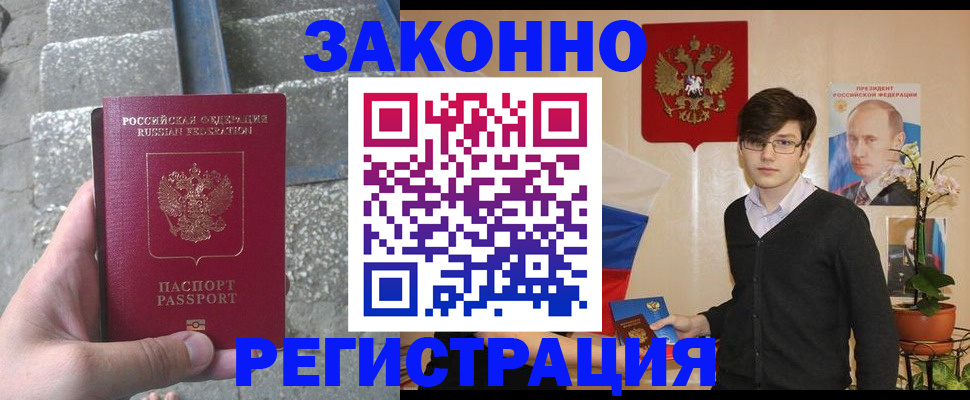 временная регистрация поиск в Красноуральске