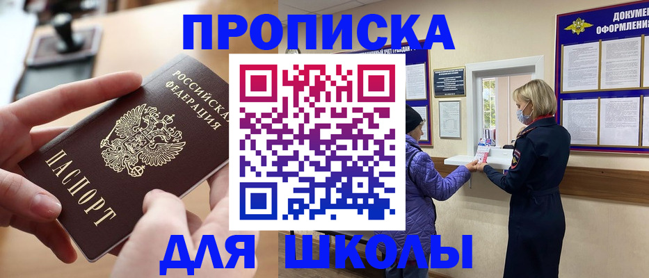временная регистрация купить в Красноуральске