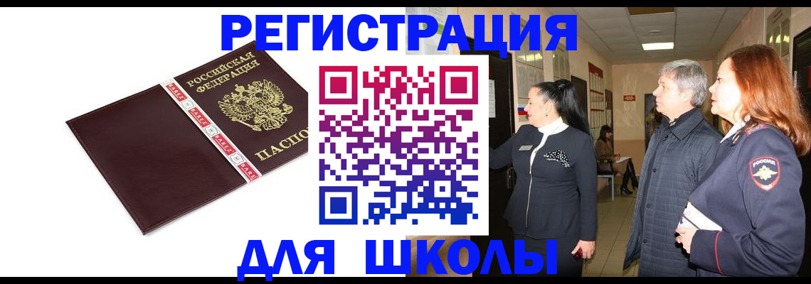 временная регистрация в квартире в Красноуральске