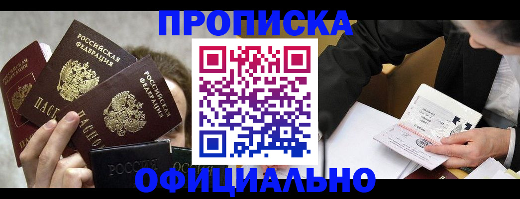 временная регистрация поиск в Красноуральске