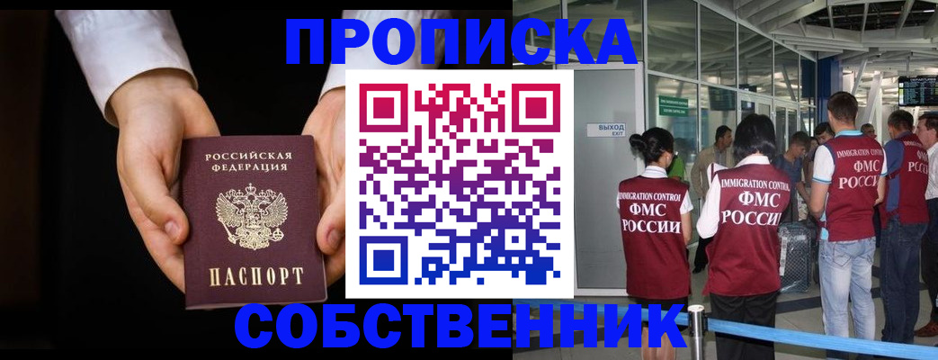 прописка в квартире в Красноуральске