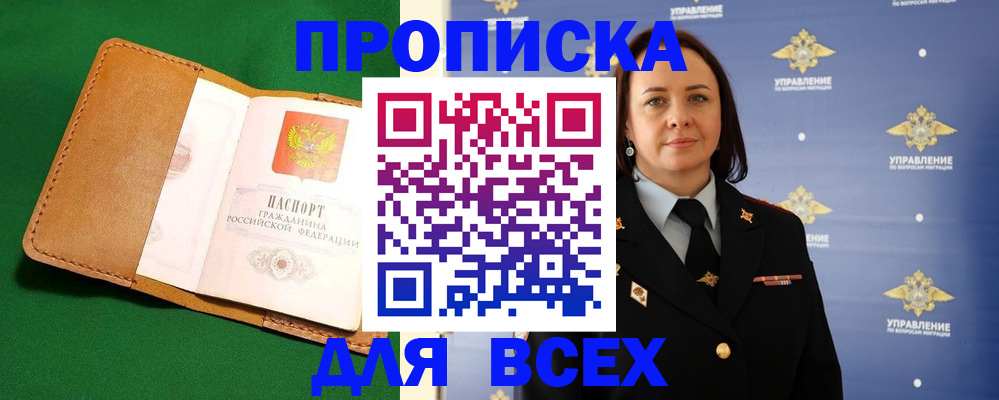 прописка регистрация в Красноуральске