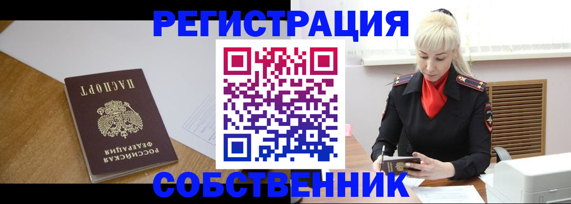 временная регистрация госуслуги в Красноуральске