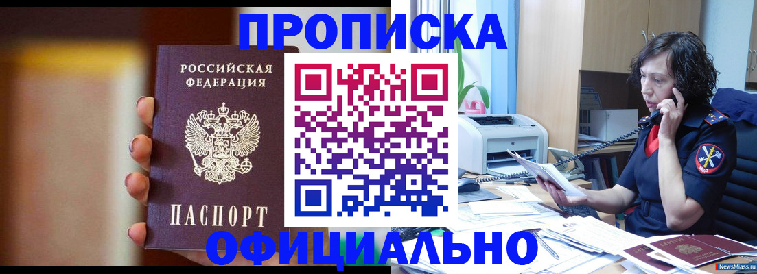 прописка ребенка в Красноуральске