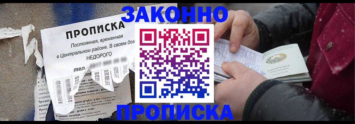 временная регистрация законно в Красноуральске